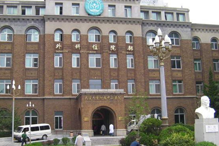 大连中山医院弘扬新时代“红医”精神 为医联体建设注入新活力