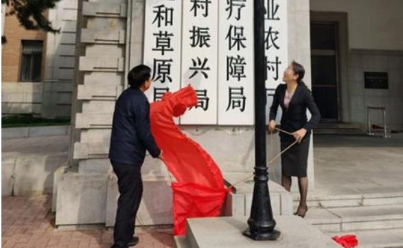 辽宁省乡村振兴局挂牌成立