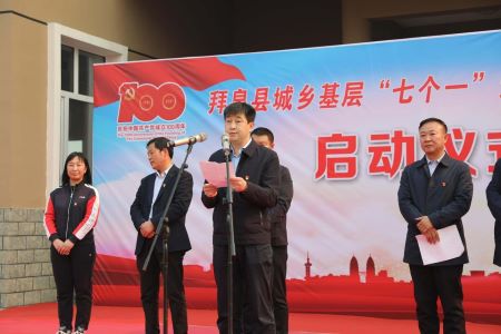 紧扣主题以上带下 黑龙江拜泉县扎实开展城乡“七个一”学习教育活动