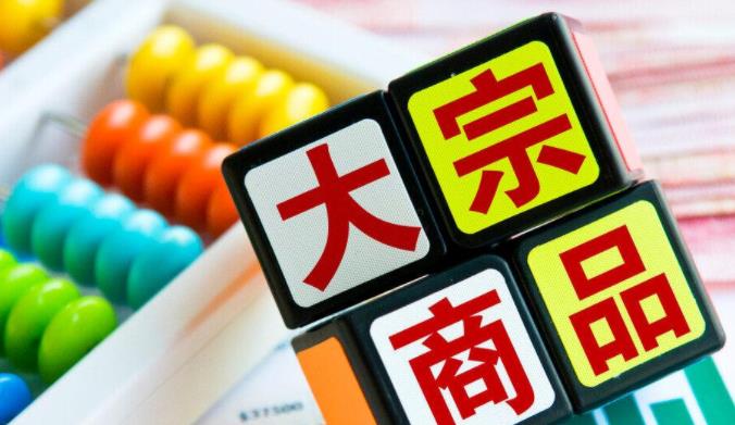 多重压力接踵而至 大宗商品行情降温