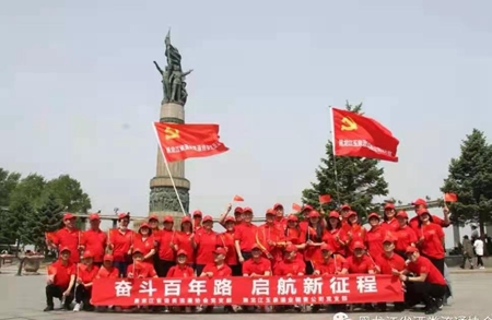 “奋斗百年路 启航新征程”党建活动在哈尔滨举行