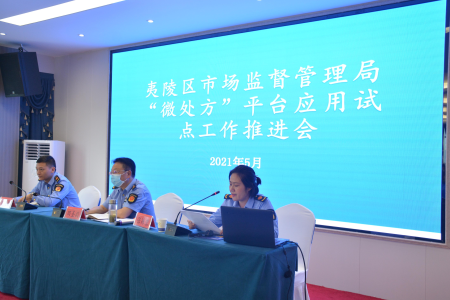 打造利民惠企新亮点 宜昌市夷陵区市场监管局推出“微处方”平台