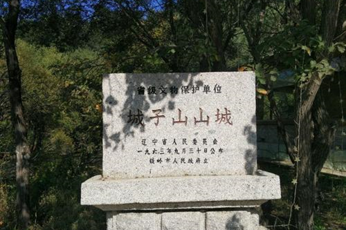 辽宁省公布第十一批省级文物保护单位