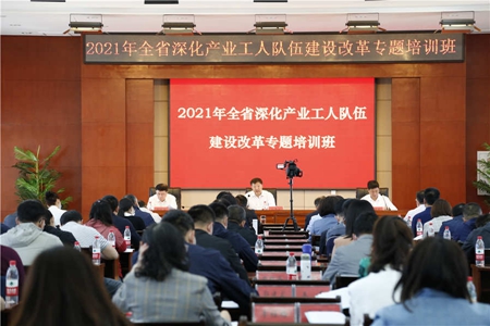 黑龙江省深化产业工人队伍建设改革专题培训开课