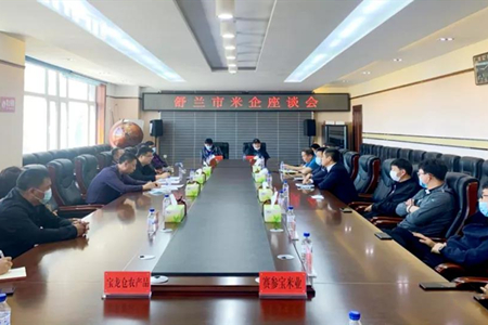 舒兰市召开推荐大米产业高质量发展企业座谈会