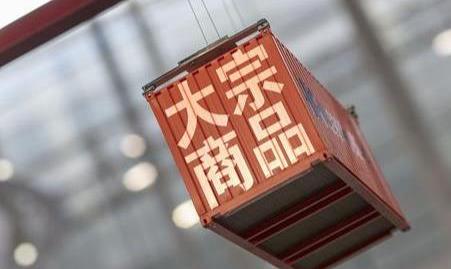 部分大宗商品价格上涨 主要因素有哪些？如何应对？