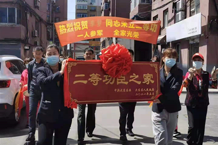 营造尊崇军人社会氛围 沈阳市大东区为荣立二等功军官家属送牌匾和喜报