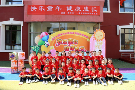 黑龙江省直机关第一幼儿园举行庆“六一”趣味游戏运动会