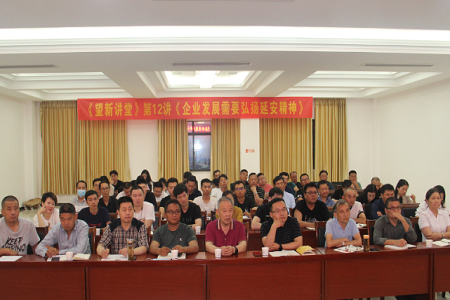 湖北望新建设：学习延安精神  “望新讲堂”第12课开讲