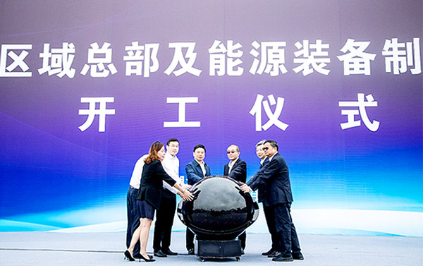 中国燃气三峡区域总部及能源装备制造基地开工建设