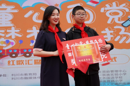 童心向党 梦想飞扬 湖北利川第一实验小学举办“六一”活动