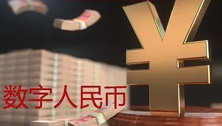 北京四千万数字人民币红包来了