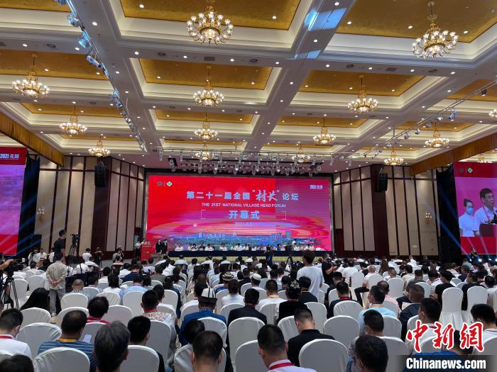 全国“村长”论坛在浙江东阳花园村举行 论道村域共富