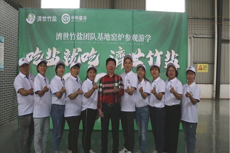 香港济世集团游学中科盐谷 共约为健康中国献力