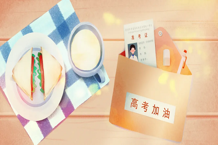 湖北@所有考生、家长 这份饮食安全提示请收好