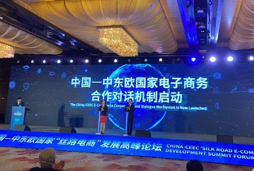 中国—中东欧国家电子商务合作对话机制启动