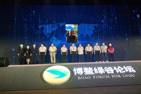 “乡村振兴、金融助农”——2021 首届（BGVF） 博鳌绿谷论坛召开