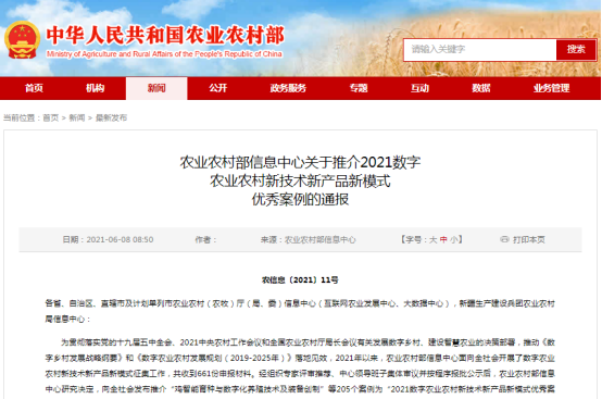 司尔特两成果分别获评全国优秀