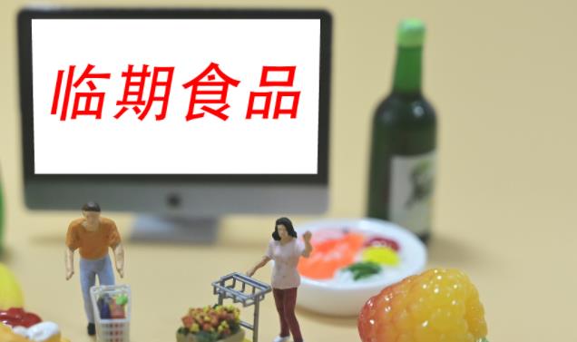临期食品经常卖出“白菜价” 消费者如何捡漏和保存？