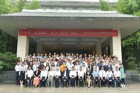 中外专家在武汉聚焦重大突发公共卫生事件的法治应对