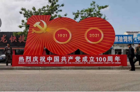 发挥资源优势 黑龙江讷河市为党史学习教育营造宣传舆论氛围