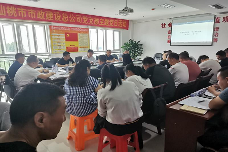 “坐下来静心学、走出去亲身悟”湖北仙桃市政建设总公司党史学习教育效果好