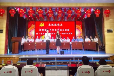 黑龙江讷河市直机关工委举办庆祝建党百年党史知识竞赛