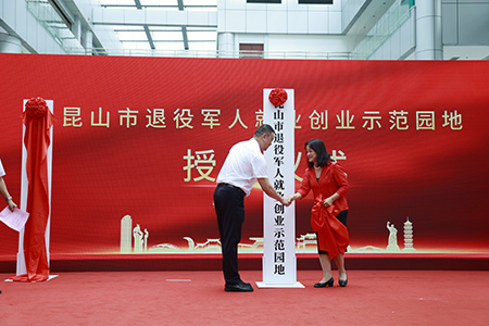 江苏昆山举行庆祝建党一百周年共和国将军书画艺术展