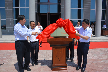 黑龙江省南岔县吉兴沟红色教育基地揭牌