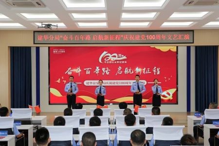齐齐哈尔市公安局建华分局举办庆祝中国共产党成立100周年文艺汇演