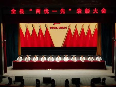 肩扛使命奋勇前行 黑龙江拜泉县召开“两优一先”表彰大会