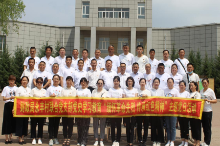 黑龙江富裕县财政局永丰村联合党支部开展主题党日活动