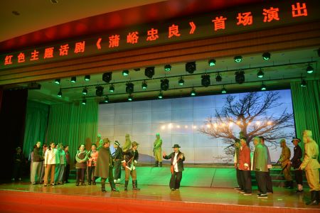 红色主题话剧《蒲峪忠良》在黑龙江克东县举行首演