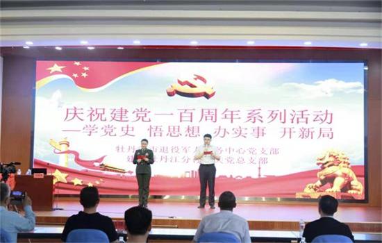 筚路蓝缕创伟业 不忘初心再起航