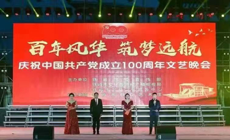 铁岭市举行“百年风华 筑梦远航” 文艺晚会庆祝党的百年华诞