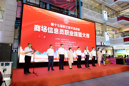 “五个百万”劳动竞赛商场信息员职业技能大赛开赛