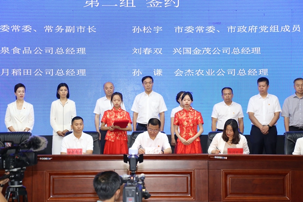 五常市举行招商引资集中签约仪式