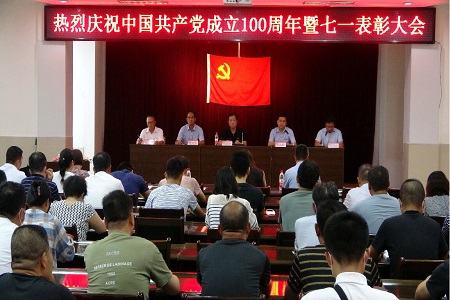 百年征程照初心 同心共筑供水梦 黄冈水司开展庆祝建党百年系列活动