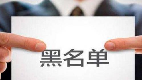 13家企业列入北京租赁行业&ldquo;黑名单&rdquo;