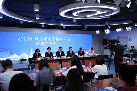 2021中国企业家太阳岛年会将于8月24日-26日在哈尔滨举办