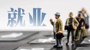 灵活就业人数大幅增长 为两亿多人的权益保障&ldquo;兜底&rdquo;