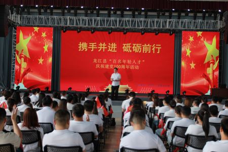 携手并进砥砺前行 黑龙江龙江县举行庆祝建党100周年系列活动