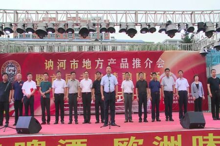 点燃城市&ldquo;夜&rdquo;经济 黑龙江讷河市首届老皮精酿啤酒节启幕