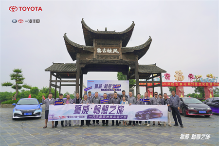 湖北高校专家参加一汽丰田狮威·畅享之旅
