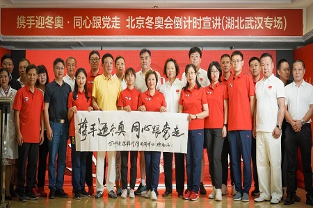 北京冬奥公益送福宣讲活动走进江城武汉