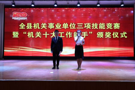 黑龙江克东县举办机关事业单位三项技能竞赛暨“机关十大工作能手”颁奖仪式