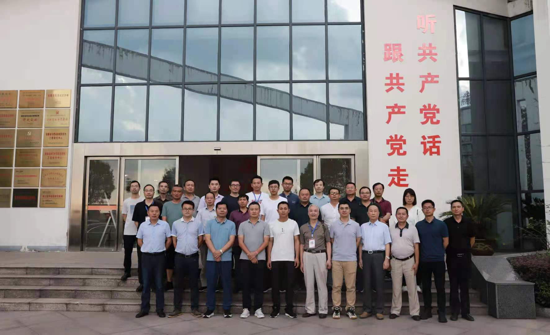 由司尔特公司承办的硫酸工业相关标准修订工作会议胜利召开