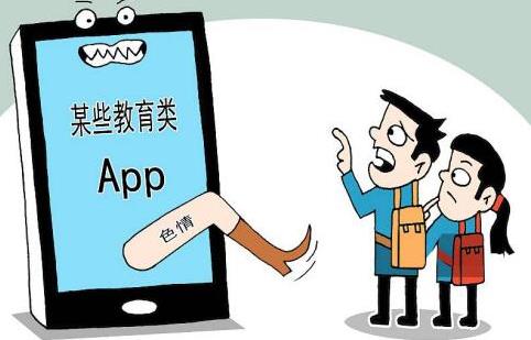 北京市教委等三部门：整改教育类APP安全威胁刻不容缓！