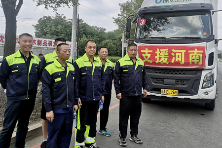 沈阳市大东区前进街道辖区企业驰援河南灾区