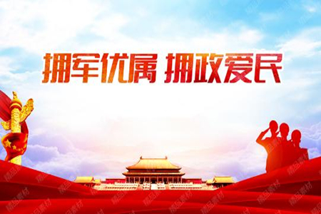 辽宁省多举措推进拥军优属工作成效明显